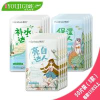 韩后植物成分天丝面膜基本周期50片 补水+美白+营养 基础版