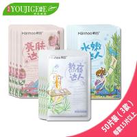 韩后植物成分天丝面膜基本周期50片 补水+美白+营养 尊贵版