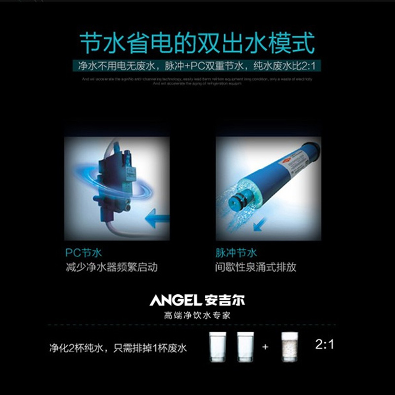 安吉尔(Angel)厨下式家用直饮净水器J2305-ROB8RO反渗透膜