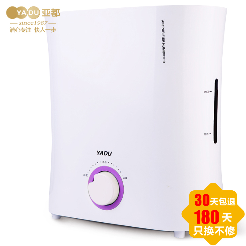 亚都(YADU) 净化型加湿器 SZ-J029 (白紫)