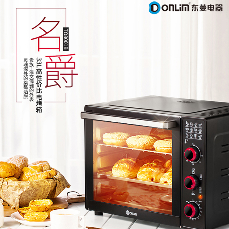 东菱(Donlim)DL-K33D 烘焙33L 4管 全温型低温发酵电烤箱 黑色