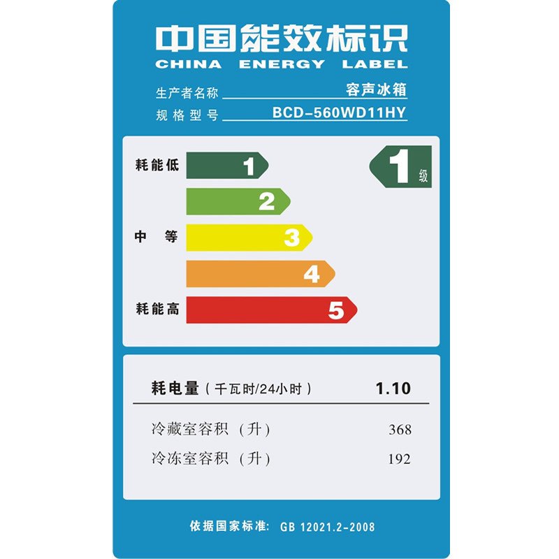 容声冰箱BCD-560WD11HY 560升 风冷无霜 电脑控温 独立温控双循环 对开门冰箱(幻影白)