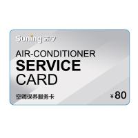 空调保养服务卡