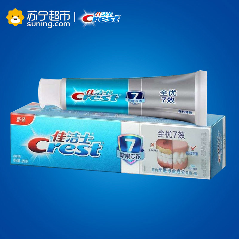 佳洁士(Crest)牙膏套装全优七效+根源护龈+健白140g电商装 宝洁出品