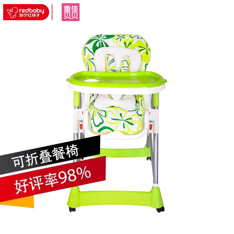 【苏宁自营】童佳贝贝(tongjiababy) 婴儿童宝宝餐椅 TJ202（0-4岁）图片