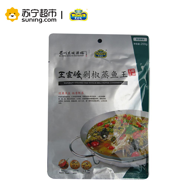 王家渡(WONG’S) 剁椒蒸鱼料200g 袋装 香辣味 调味品 调味料 WONG’S 火锅底料(配料)