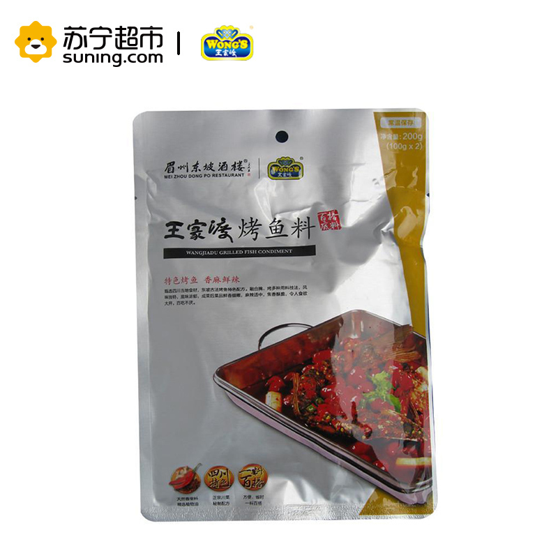 王家渡(WONG’S) 烤鱼料200g袋装 香辣味 炒菜底料 调味品 调味料 WONG’S火锅底料(配料)