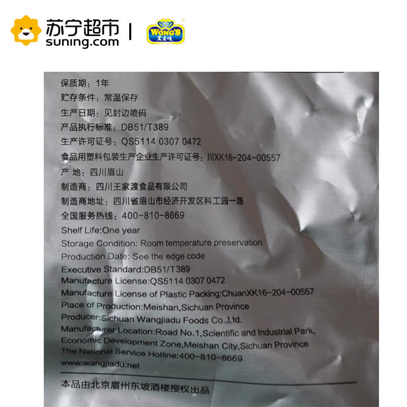 王家渡(WONG’S) 干锅料200g 袋装 麻辣味 炒菜底料 调味品 调味料 火锅调味酱