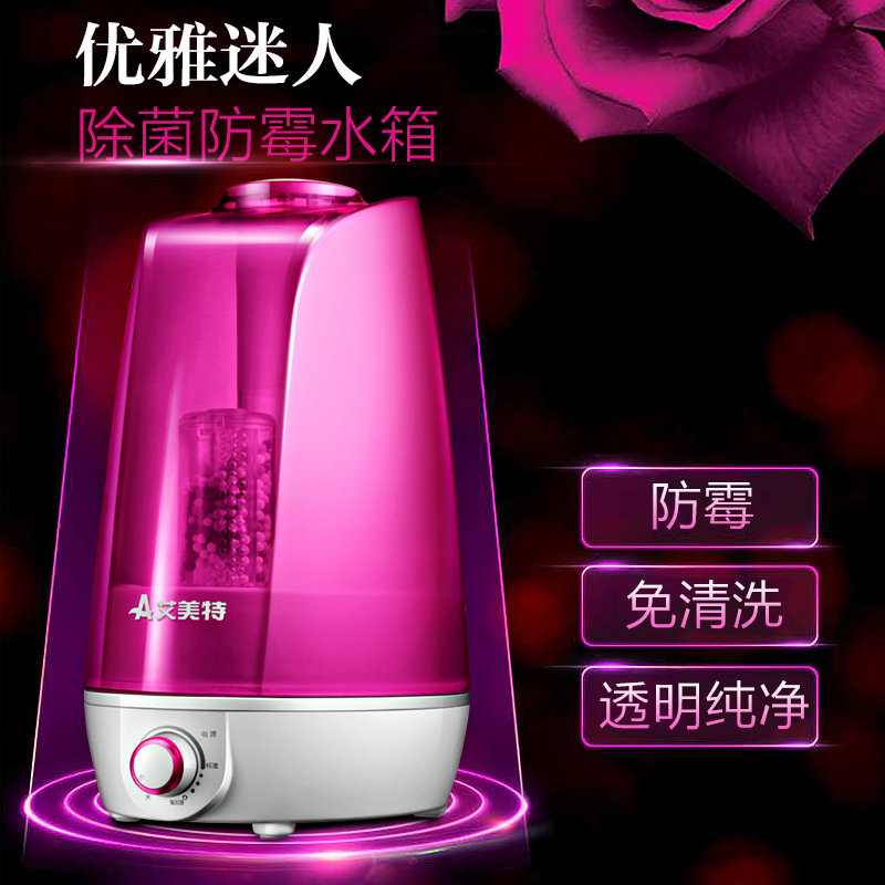 艾美特(Airmate)加湿器 UM357 家用静音 过滤净化 免清洗防霉水箱 缺水保护 3L水箱