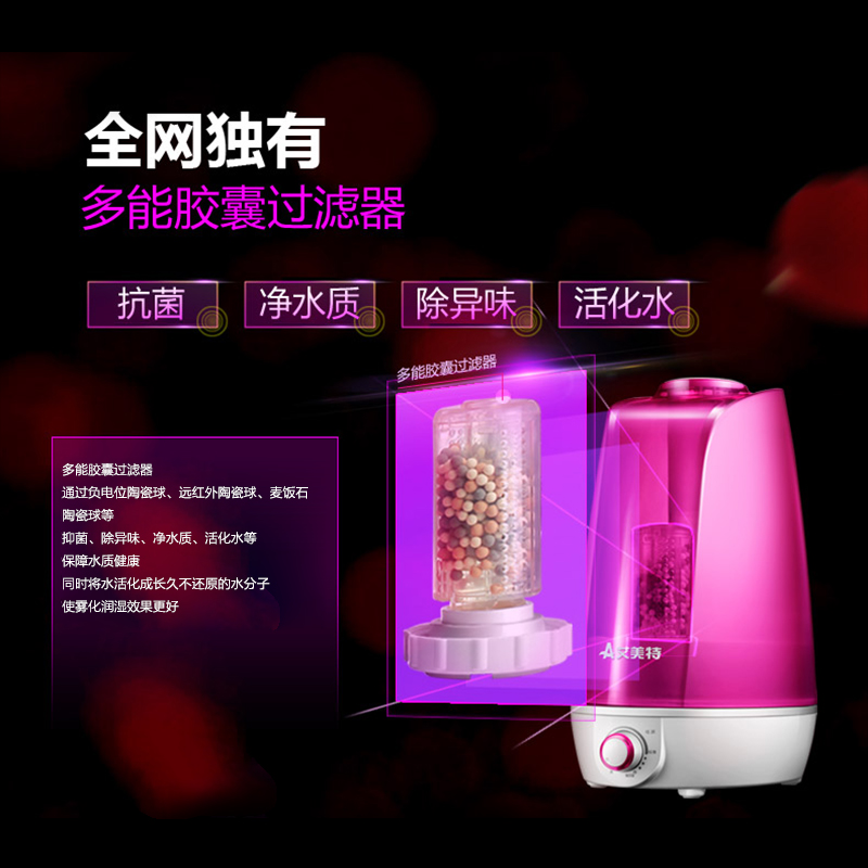 艾美特(Airmate)加湿器 UM357 家用静音 过滤净化 免清洗防霉水箱 缺水保护 3L水箱