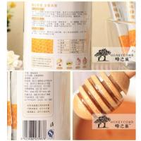 原味蜂蜜