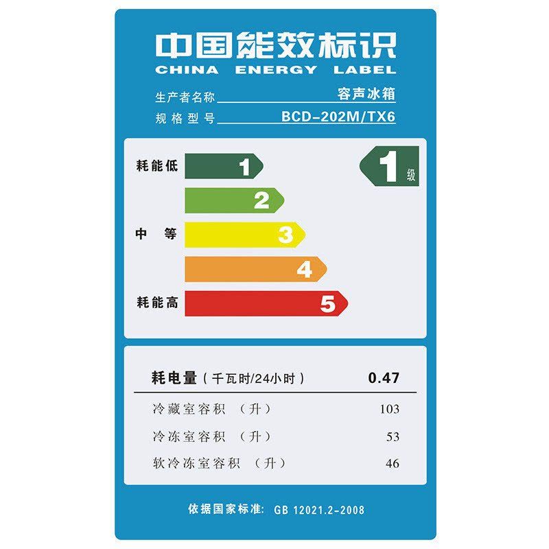 容声冰箱(Ronshen) BCD-202M/TX6 三门冰箱 中门软冷冻 生态保鲜 静音节能 时尚大气 拉丝银金属面板图片