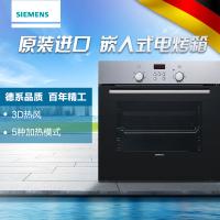 西门子(SIEMENS)66升 原装进口 嵌入式电烤箱 HB331E2W