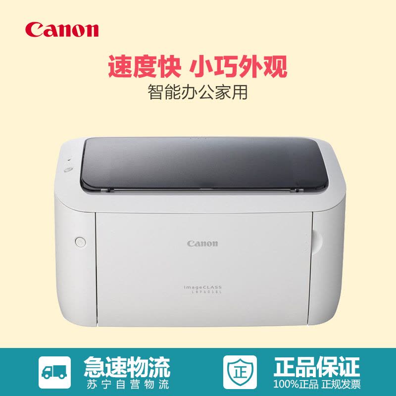 佳能(Canon) LBP6018L 黑白激光打印机图片