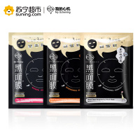 我的心机 美姬继承者黑面膜20片装面膜礼盒
