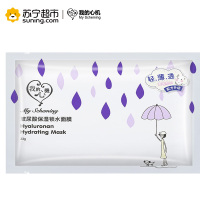 我的心机玻尿酸保湿锁水面膜23ml*10片