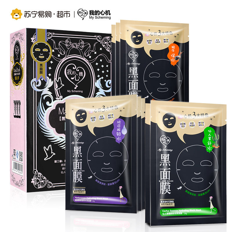 我的心机 膜法书[黑觉醒!水之力]黑面膜补水8片套装