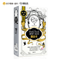 我的心机 膜法书[黑守护!白之力]黑面膜8片套装
