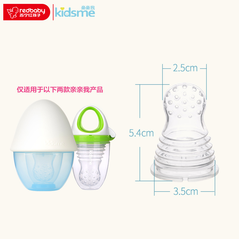 kidsme 亲亲我 辅食器网袋(风琴式) 908271