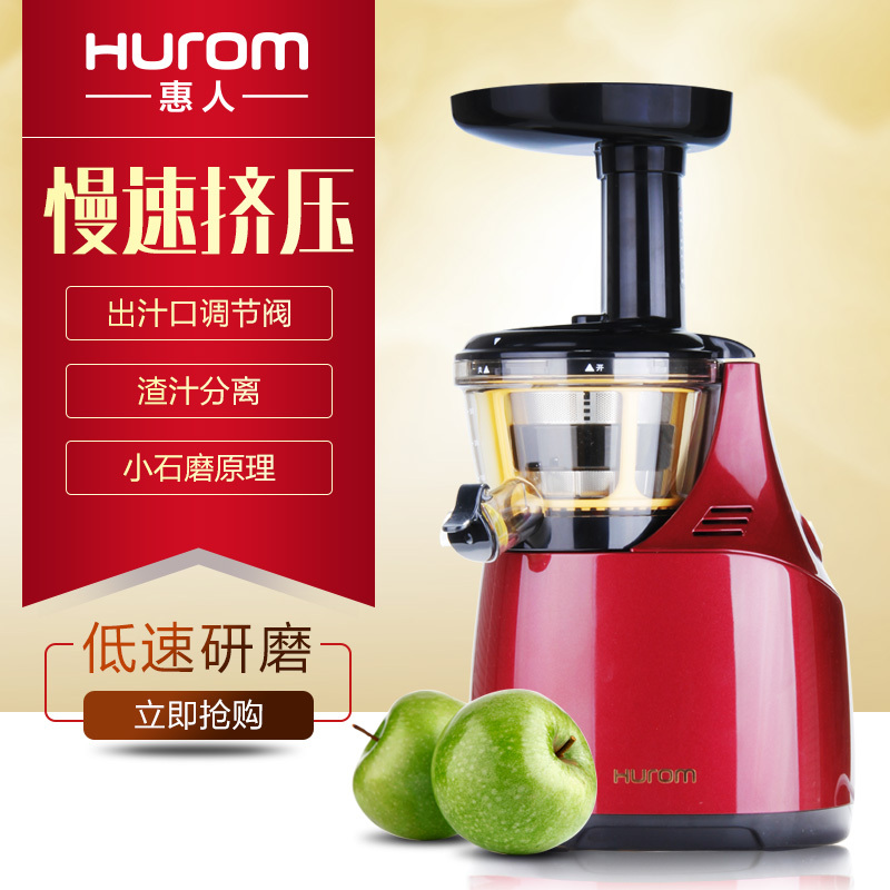 惠人(HUROM)SJ-700A(DR)原汁机 低速榨汁机 家用慢榨多功能果汁机 汁渣分离 石磨原理