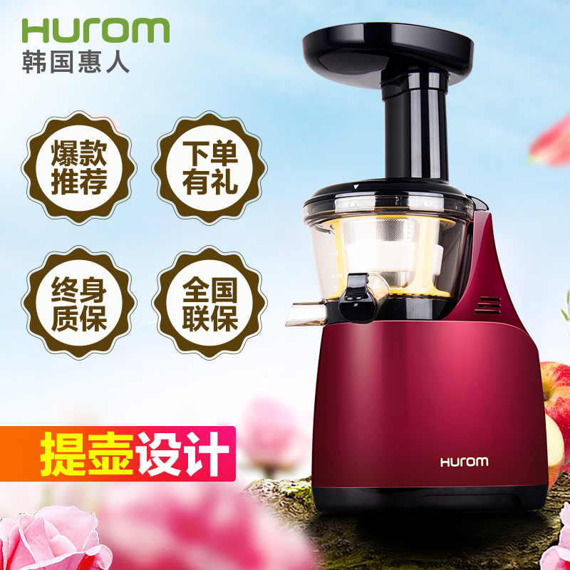 惠人(HUROM)SJ-700A(DR)原汁机 低速榨汁机 家用慢榨多功能果汁机 汁渣分离 石磨原理