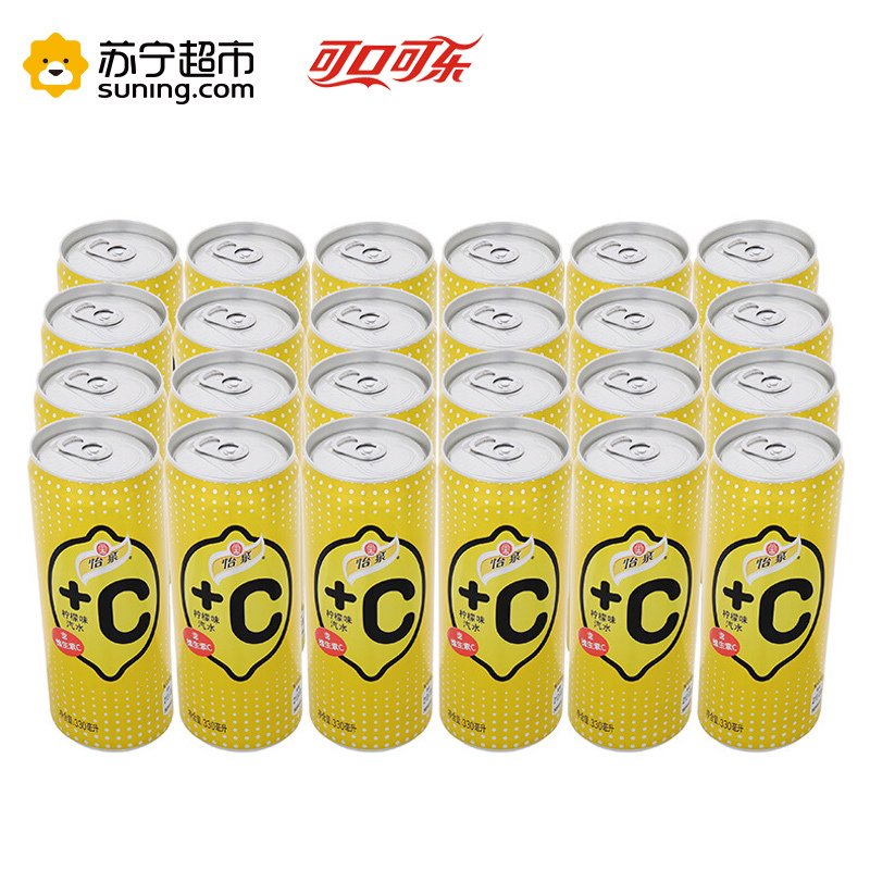 怡泉+C 柠檬味汽水 330ml*24瓶 箱装 可口可乐荣誉出品
