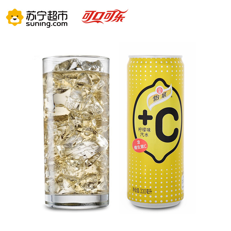怡泉+C 柠檬味汽水 330ml*24瓶 箱装 可口可乐荣誉出品