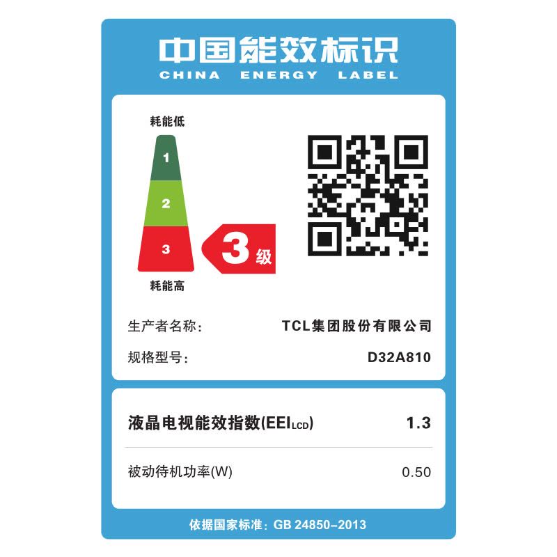 TCL D32A810 32英寸高清智能WIFI 网络安卓平板LED液晶电视机图片