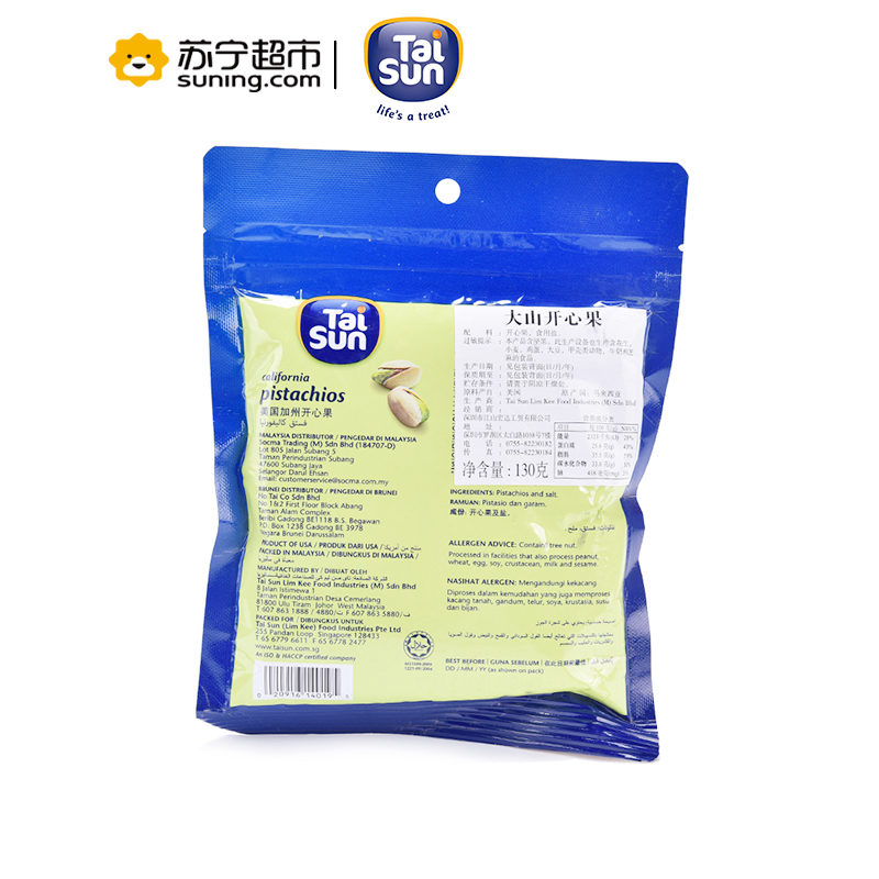 大山(Tai Sun)开心果130g/袋每日坚果干果零食品