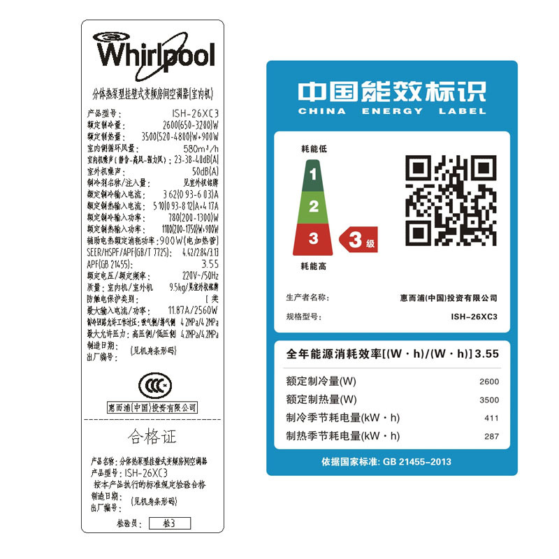 惠而浦(Whirlpool) 大1匹 变频除甲醛 冷暖 挂机空调 ISH-26XC3