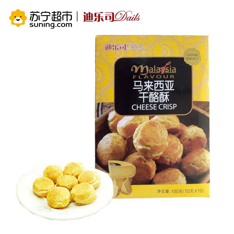 迪乐司 马来西亚奶酪酥 100g/盒 进口糕点 下午茶点心 休闲零食图片