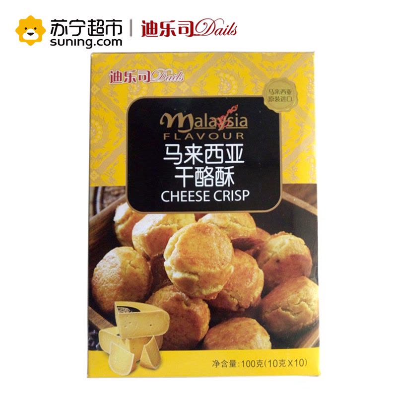 迪乐司 马来西亚奶酪酥 100g/盒 进口糕点 下午茶点心 休闲零食图片