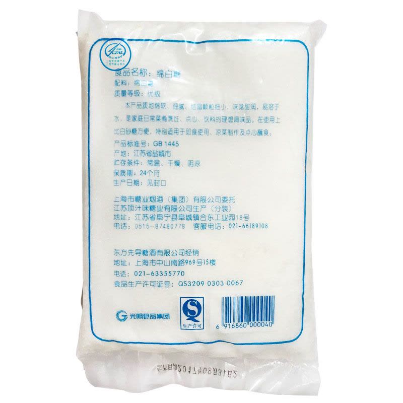 玉棠绵白糖1000g图片