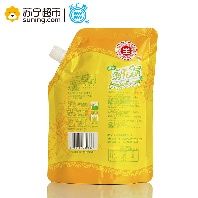 生字牌菊花晶400g袋装