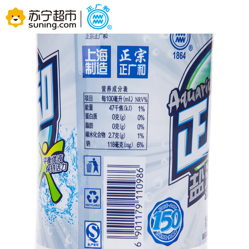 正广和盐汽水600ml