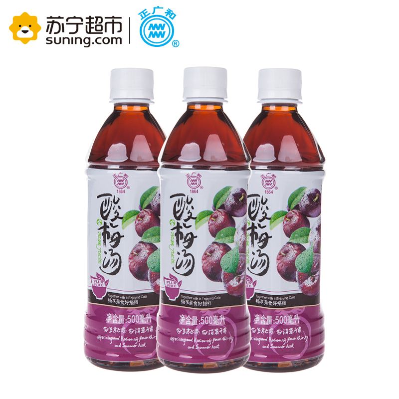 正广和酸梅汤500ml