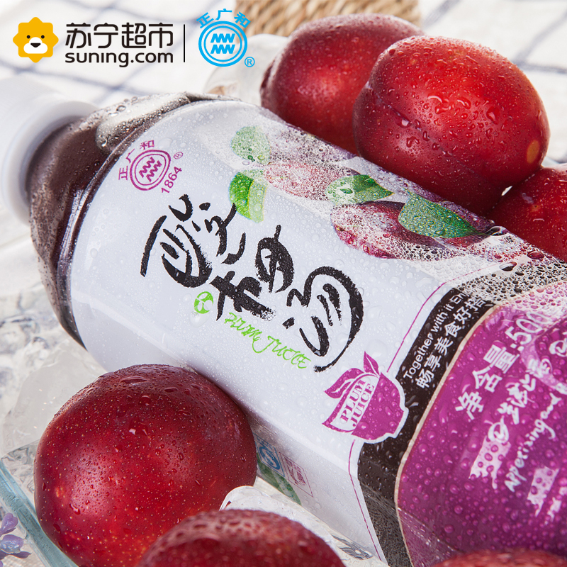 正广和酸梅汤500ml
