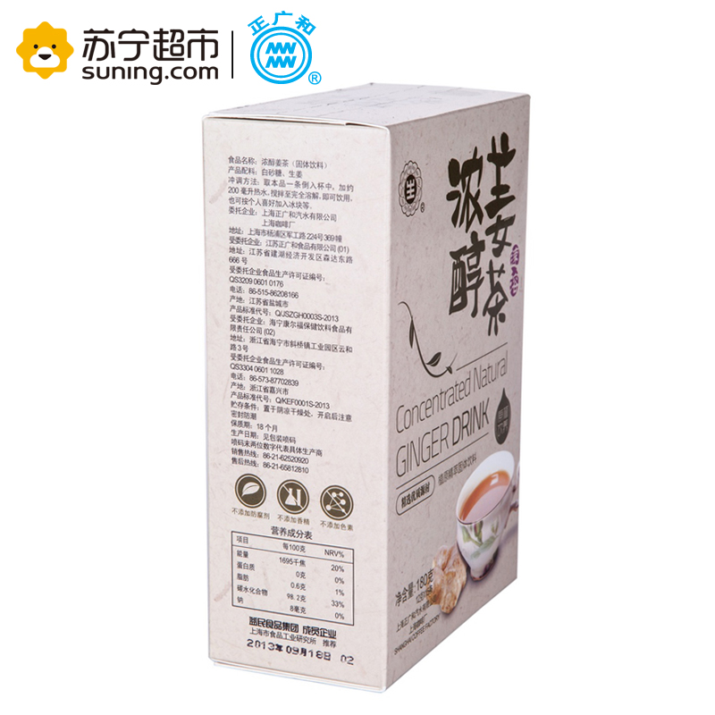 生字牌浓醇姜茶(12g*15条)/盒