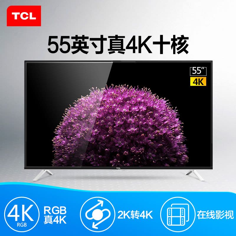 TCL D55A561U 55英寸 超高清4K 内置WIFI 10核安卓液晶智能云电视(黑色)图片