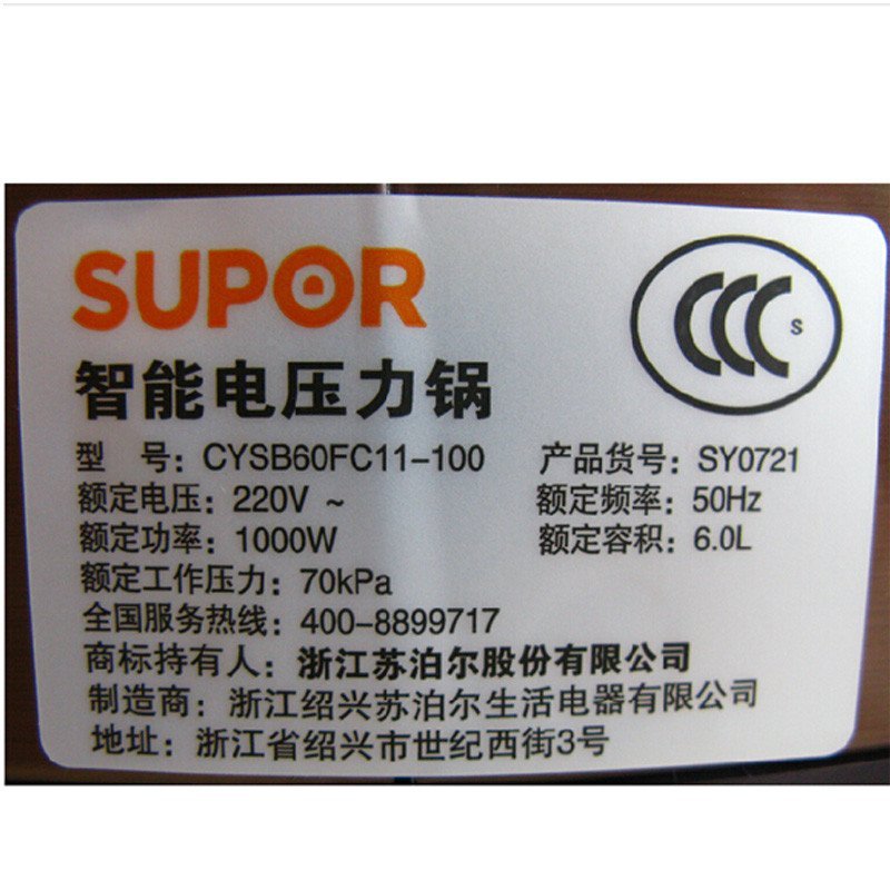 Supor/苏泊尔 CYSB50FC11-100