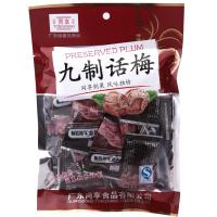 同享 九制话梅 70g