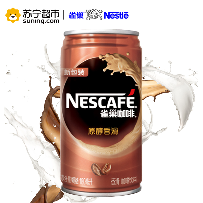 雀巢 (Neslte) 咖啡 香滑 罐装 180ml*6联包装 咖啡饮料