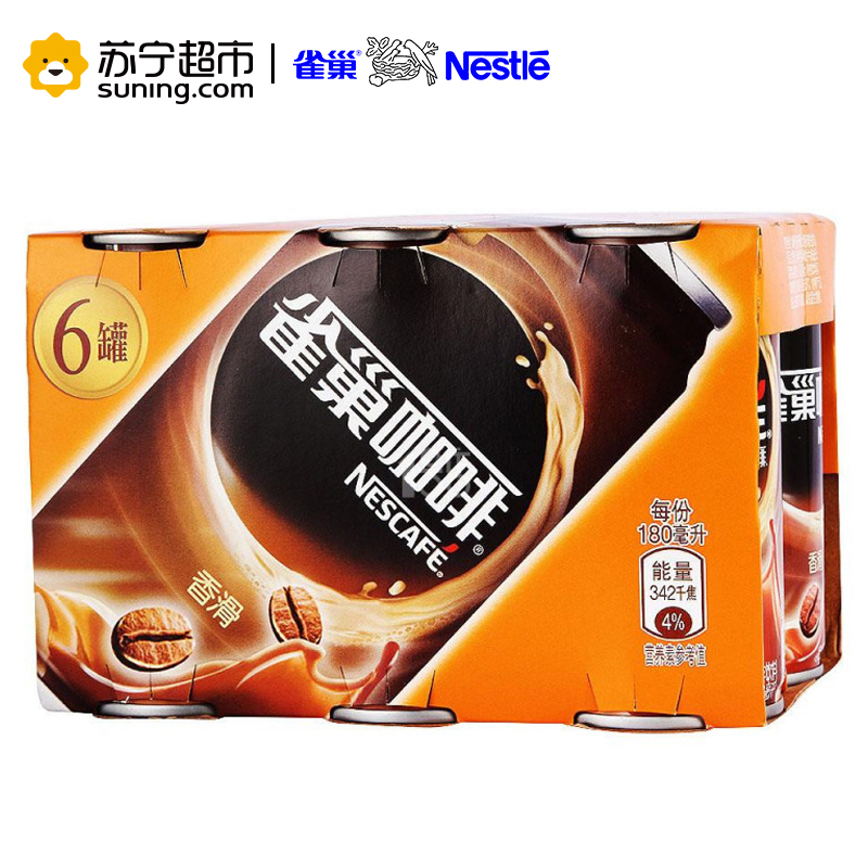 雀巢 (Neslte) 咖啡 香滑 罐装 180ml*6联包装 咖啡饮料