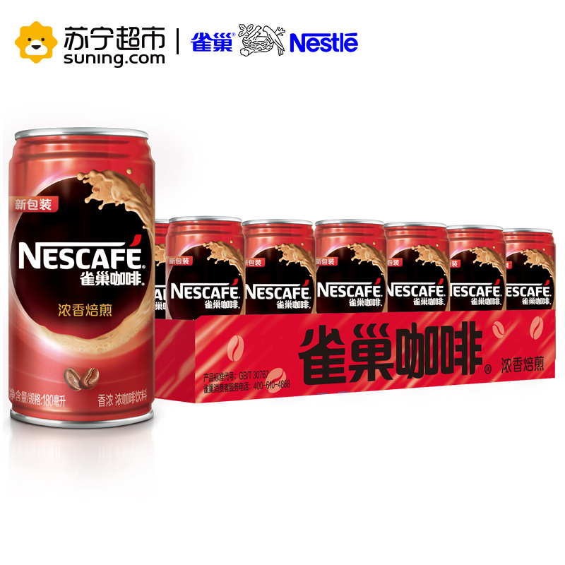 雀巢咖啡 NESCAFE 香浓180ml *24听装 整箱 咖啡饮料高清大图