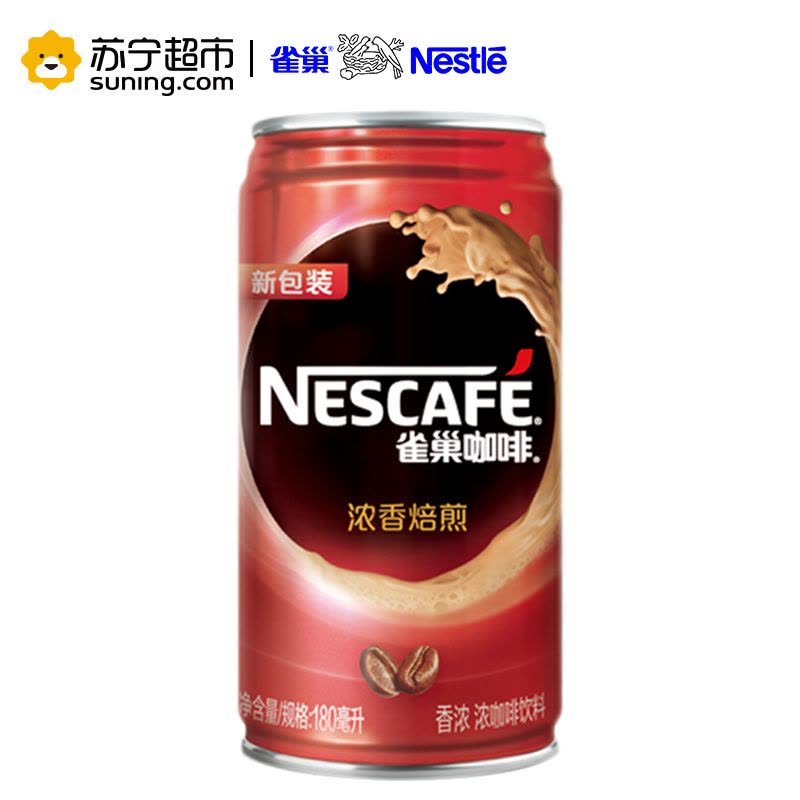 雀巢咖啡 NESCAFE 香浓180ml *24听装 整箱 咖啡饮料图片