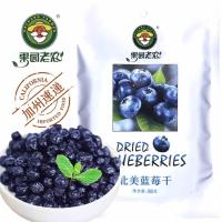 88g果园老农北美蓝莓干