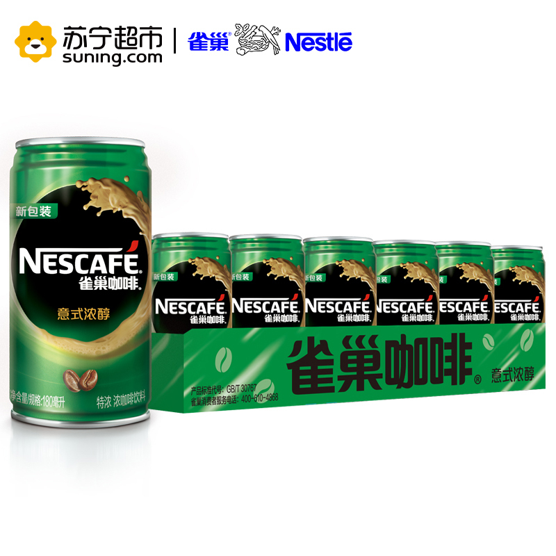 雀巢咖啡(NESCAFE) 特浓 咖啡180ml *24听 整箱装 咖啡饮料