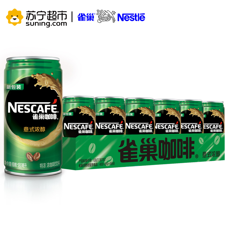 雀巢咖啡(NESCAFE) 特浓 咖啡180ml *24听 整箱装 咖啡饮料