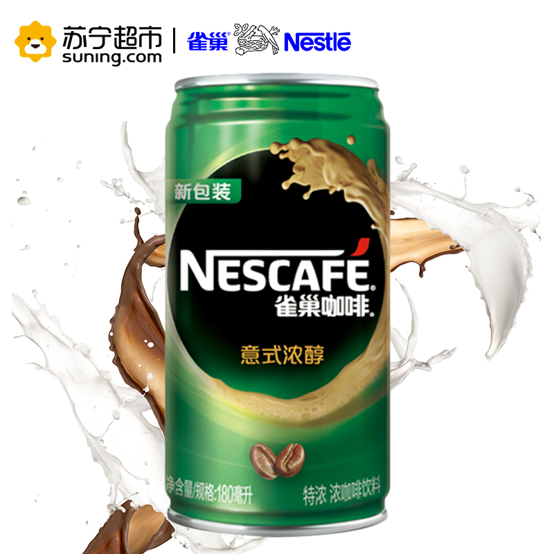 雀巢咖啡(NESCAFE) 特浓 咖啡180ml *24听 整箱装 咖啡饮料