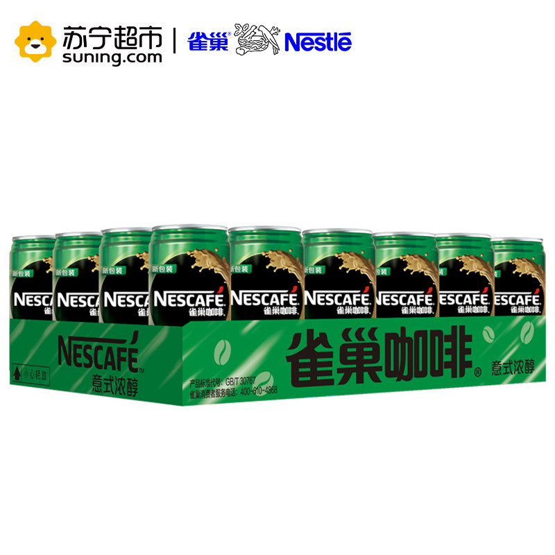 雀巢咖啡(NESCAFE) 特浓 咖啡180ml *24听 整箱装 咖啡饮料